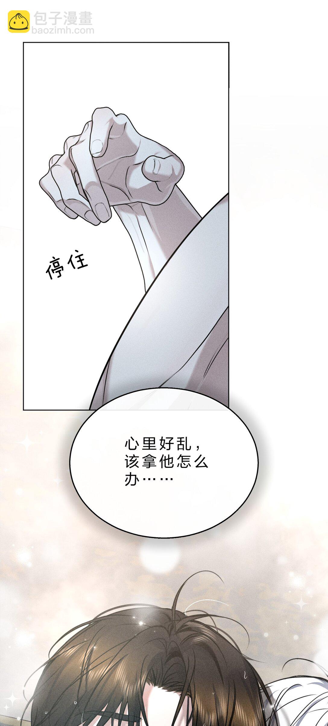 29 我想成为你最亲密的人(1/2)-第33话