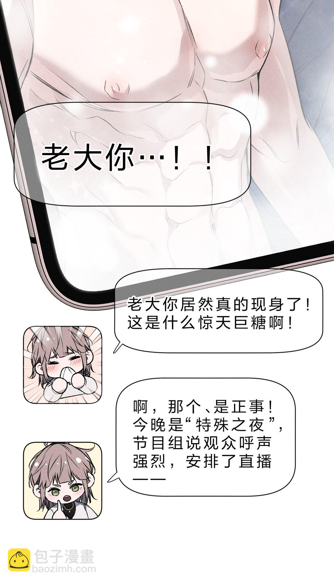 29 我想成为你最亲密的人(1/2)-第33话