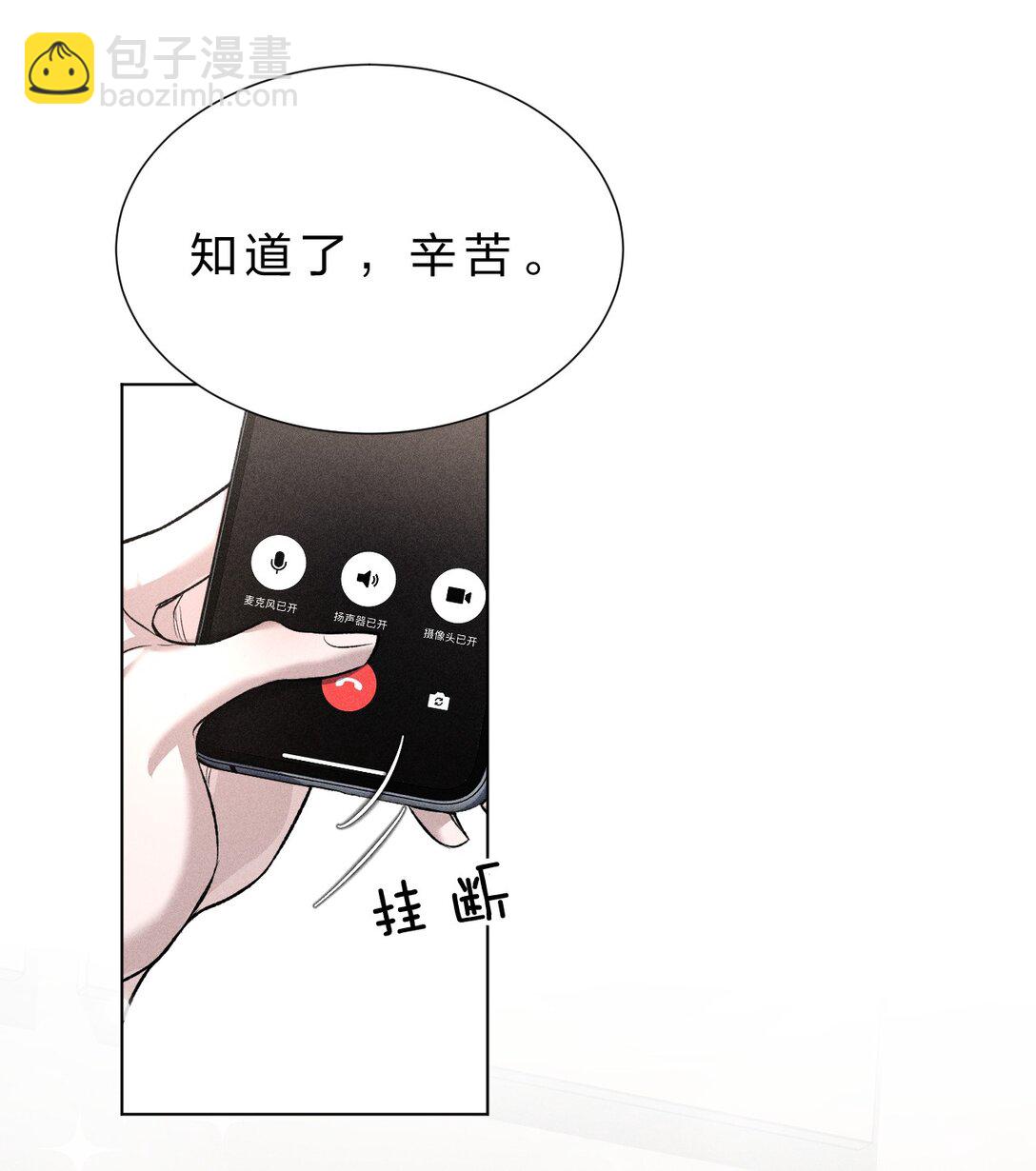 29 我想成为你最亲密的人(1/2)-第33话