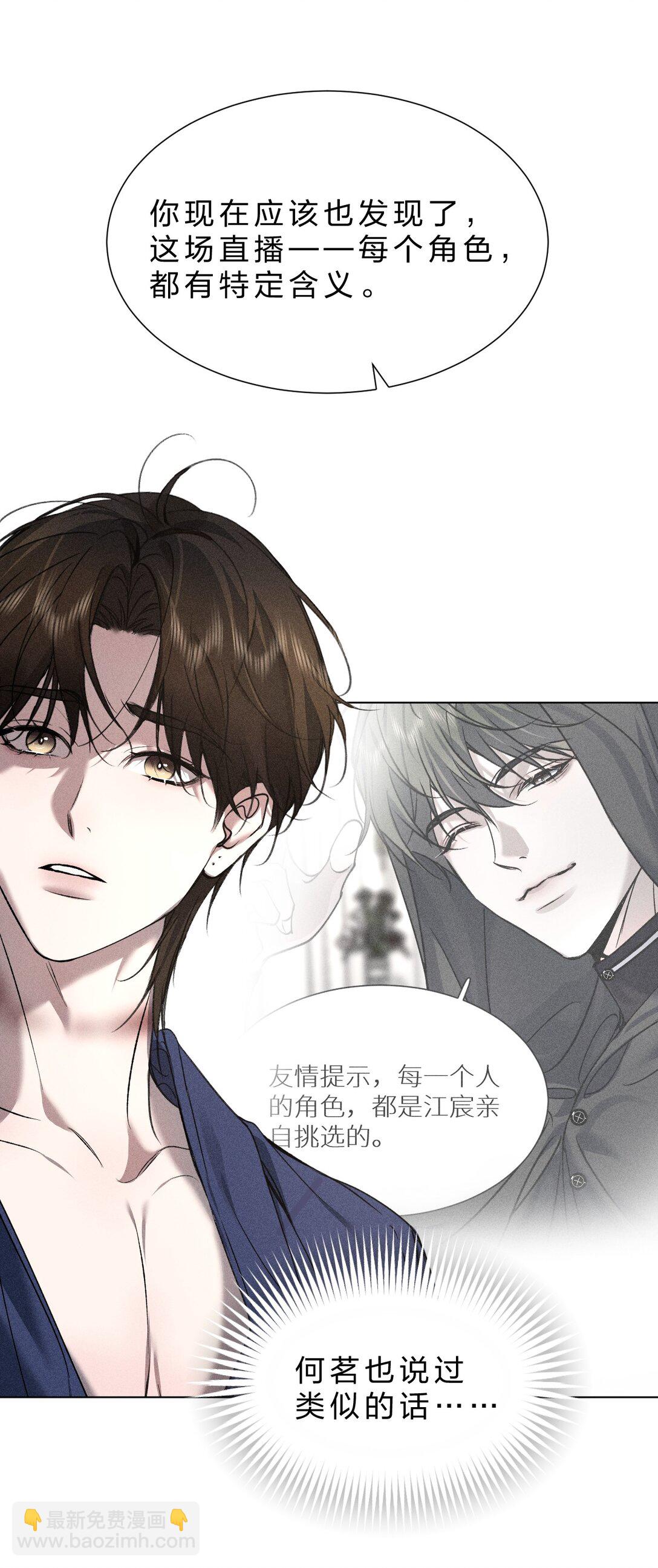 29 我想成为你最亲密的人(1/2)-第33话