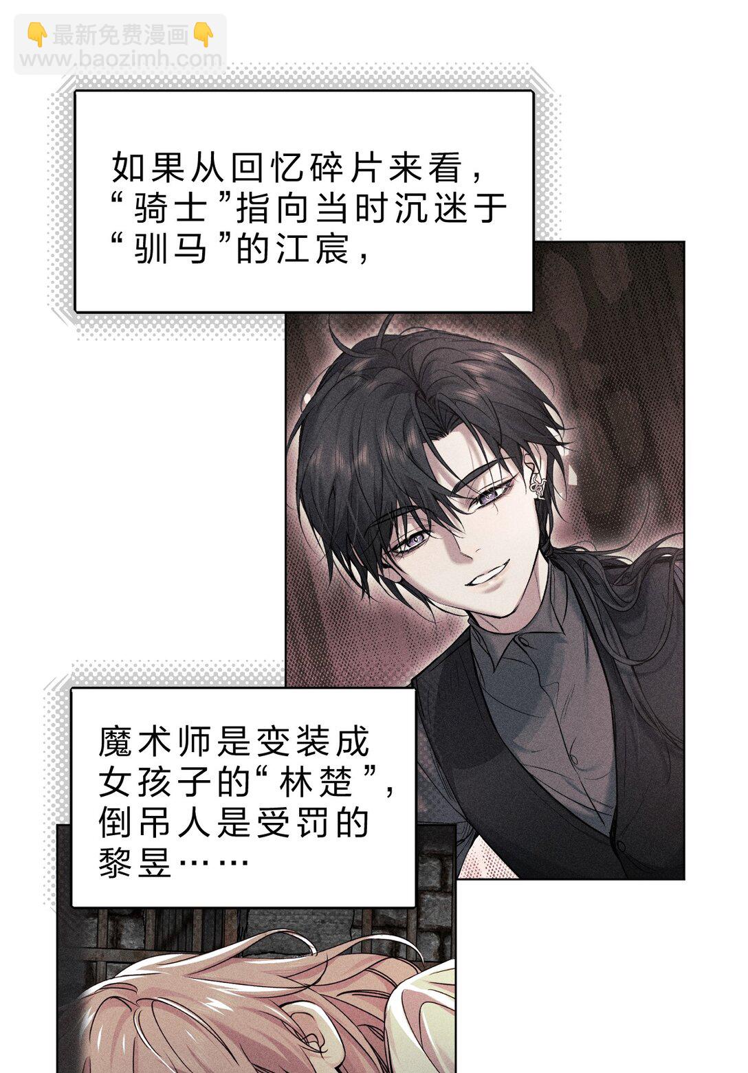 29 我想成为你最亲密的人(1/2)-第33话