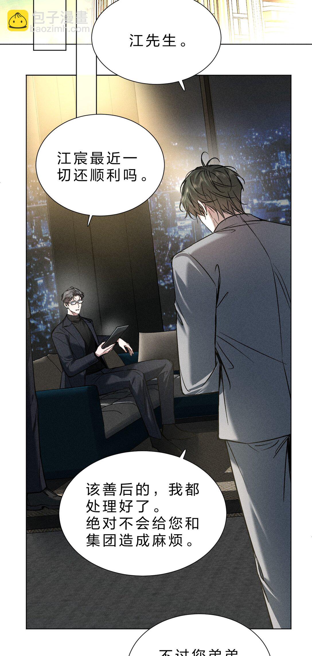 29 我想成为你最亲密的人(1/2)-第33话