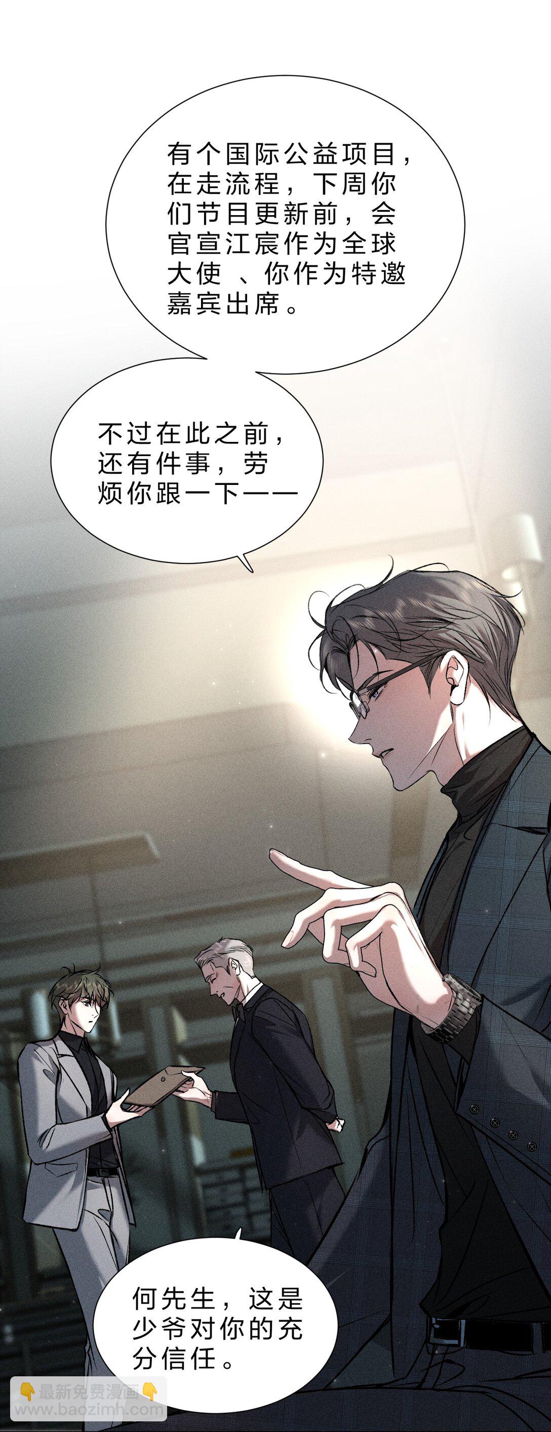 29 我想成为你最亲密的人(1/2)-第33话