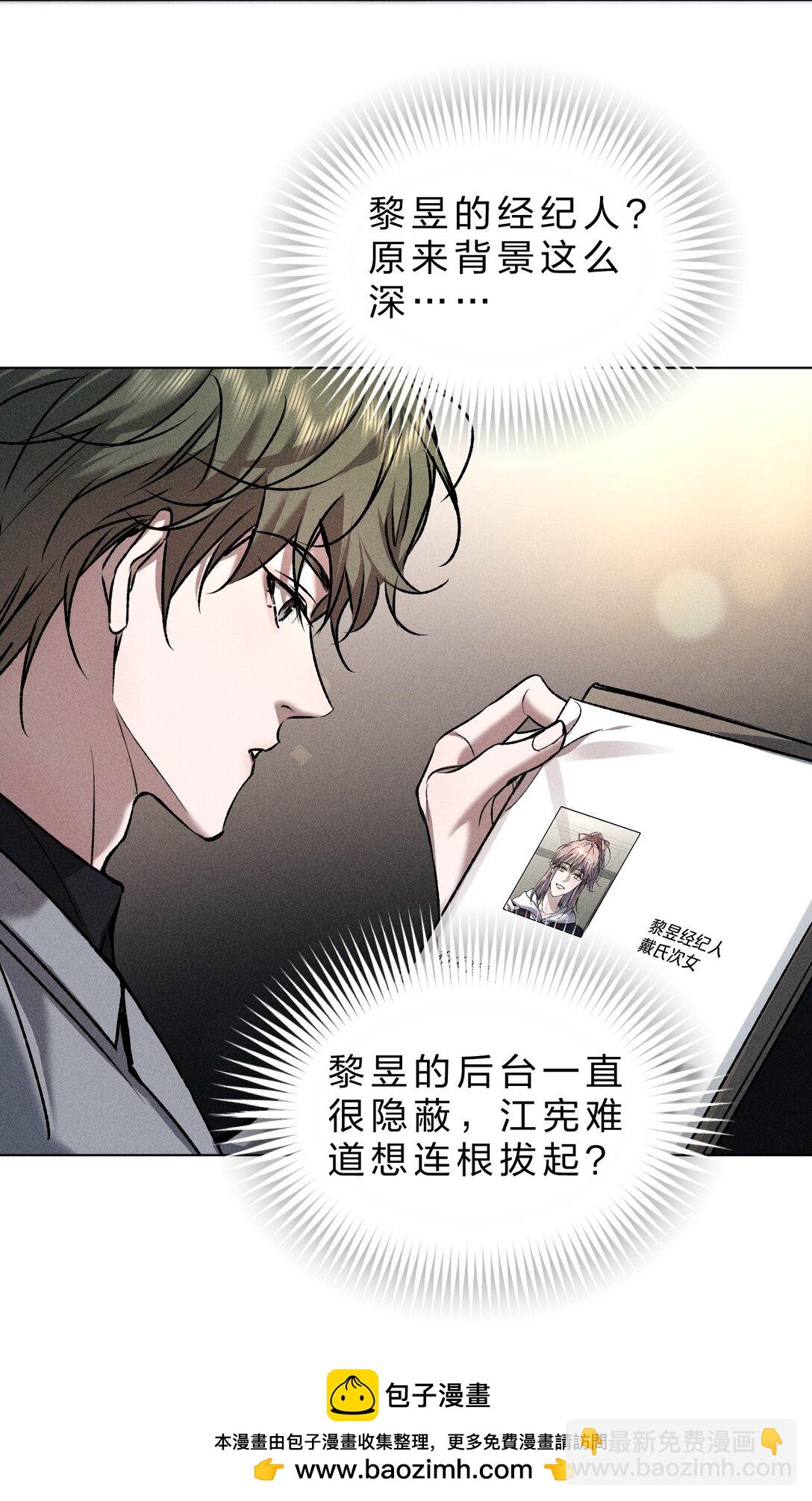 29 我想成为你最亲密的人(1/2)-第33话