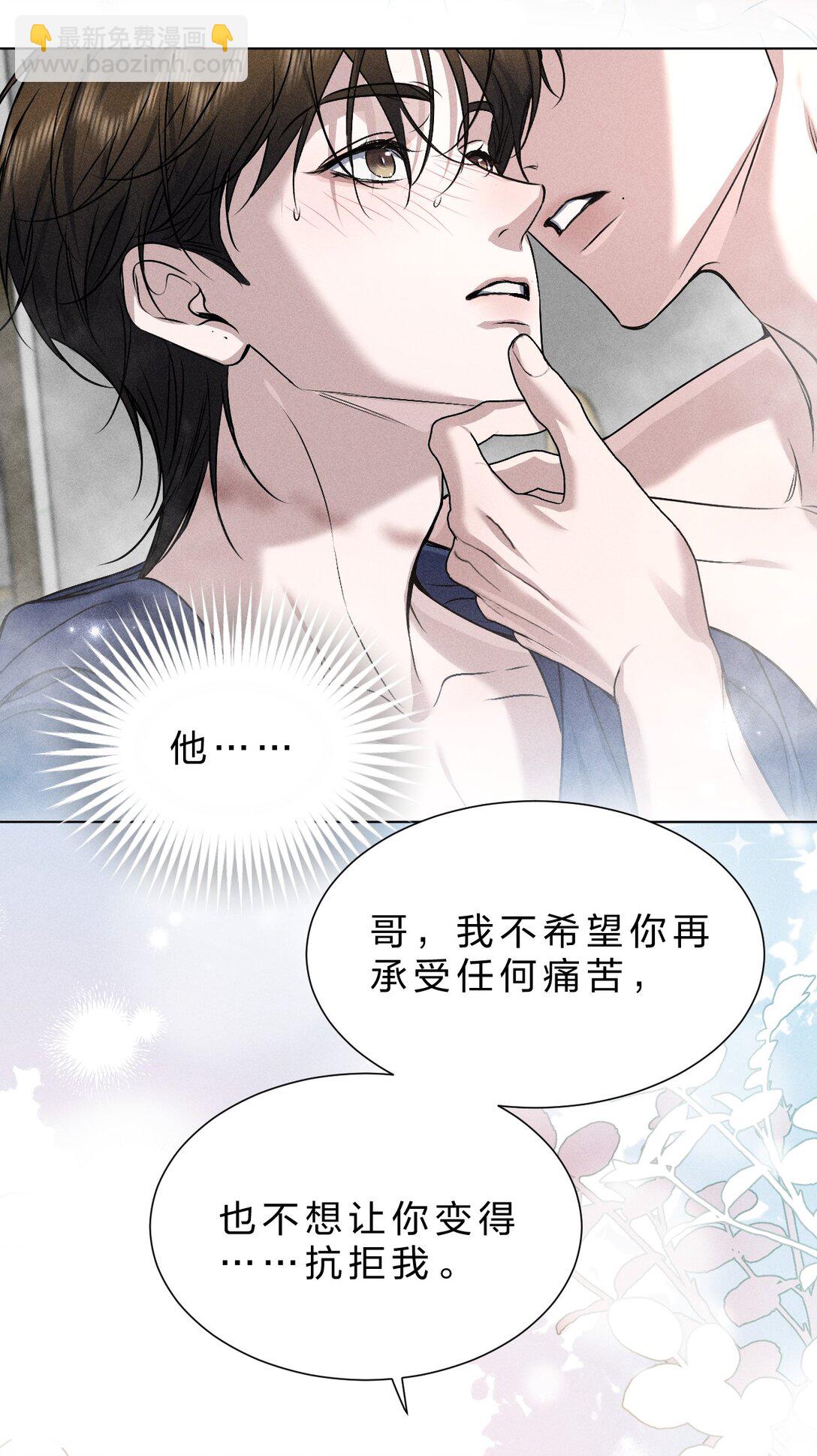 29 我想成为你最亲密的人(1/2)-第33话