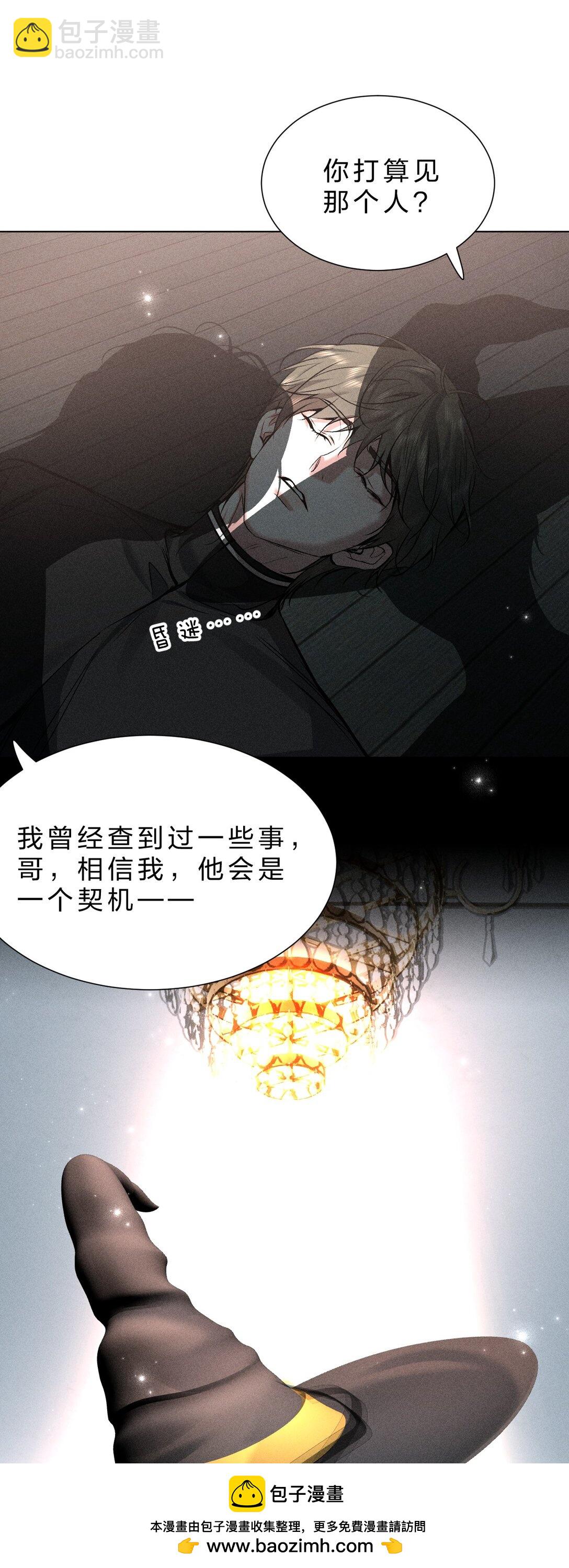31 与我一同回味地狱的乐趣吧(1/2)-第35话