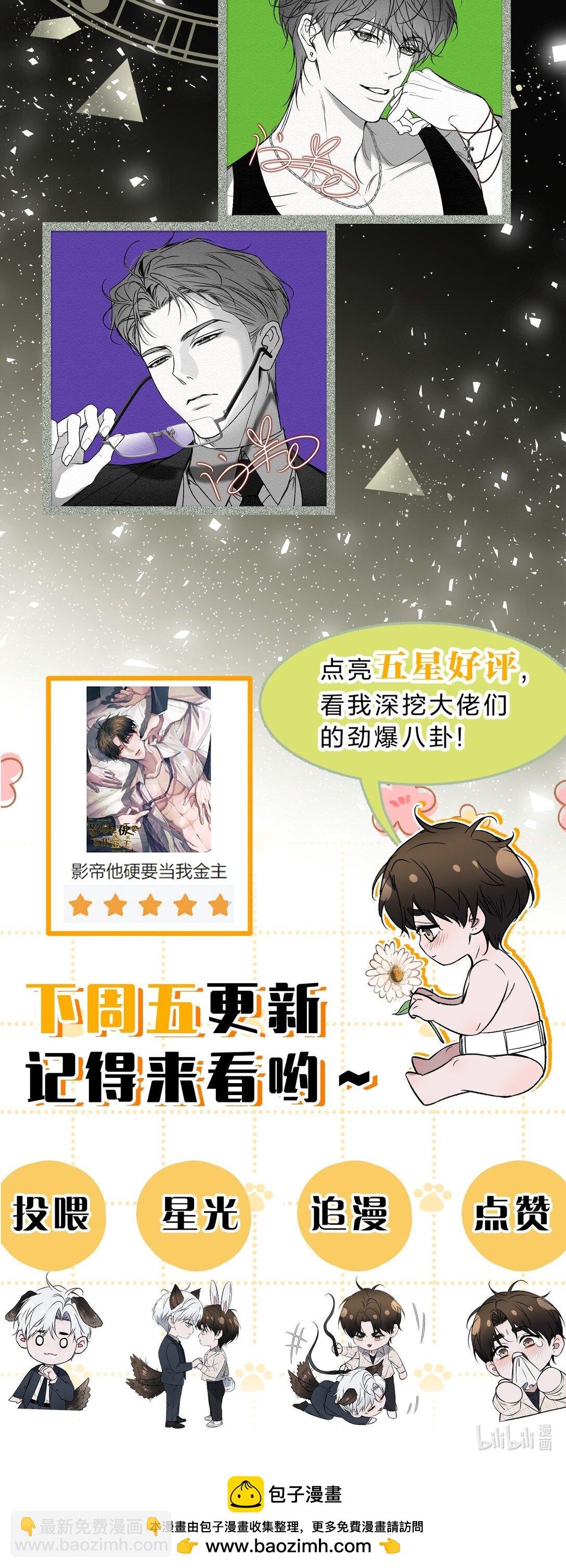 下周见 下周来看哦~（内含福利掉落！！）-第37话