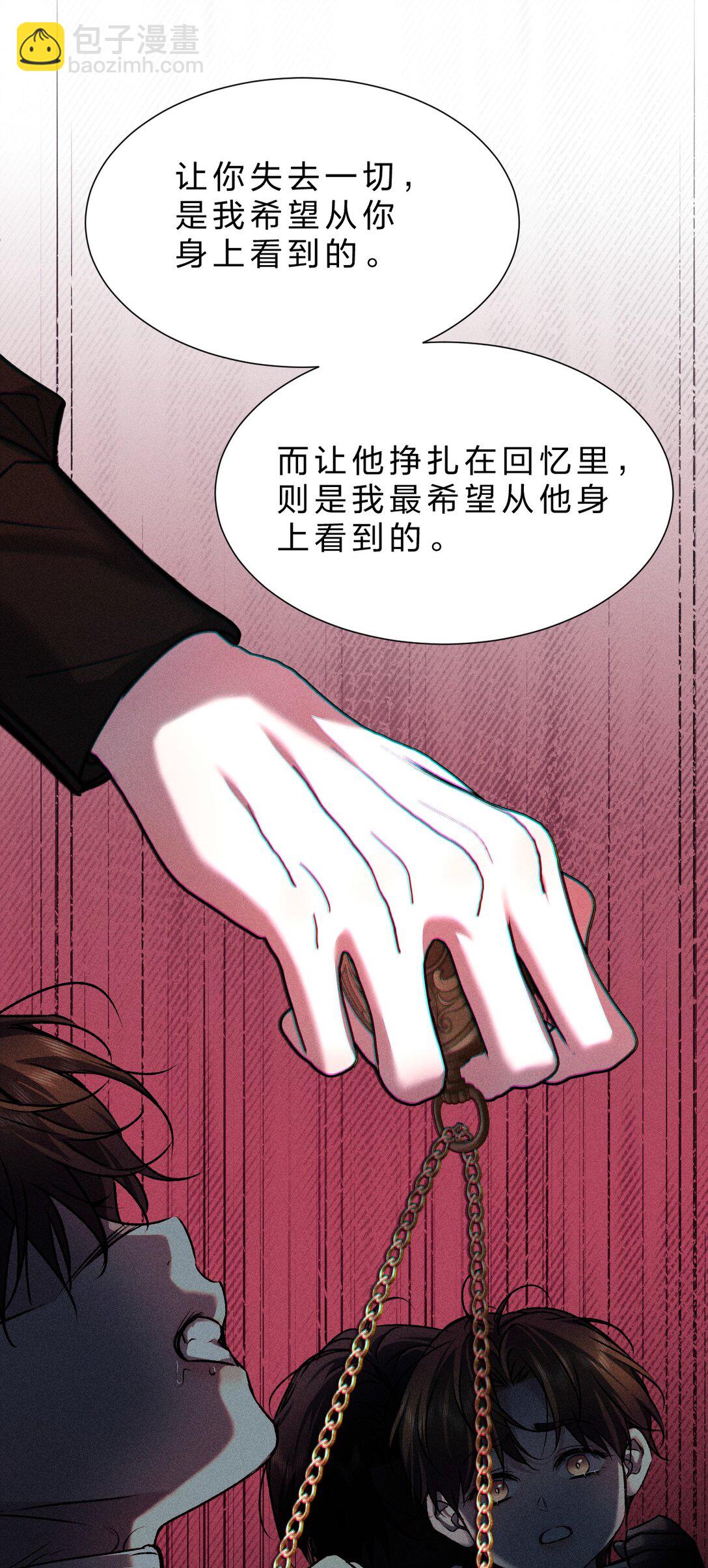 34 最可怜的人是你&mdash;&mdash;江宸(1/2)-第39话