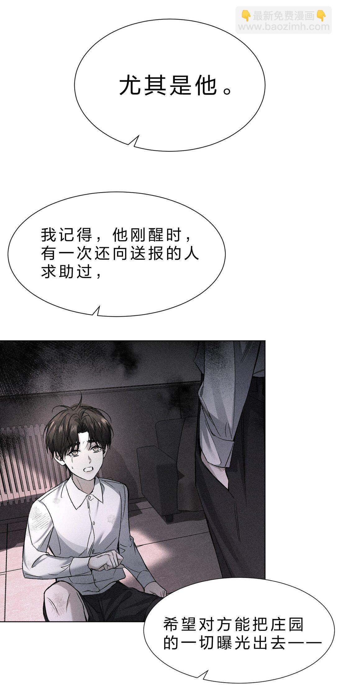 34 最可怜的人是你&mdash;&mdash;江宸(1/2)-第39话