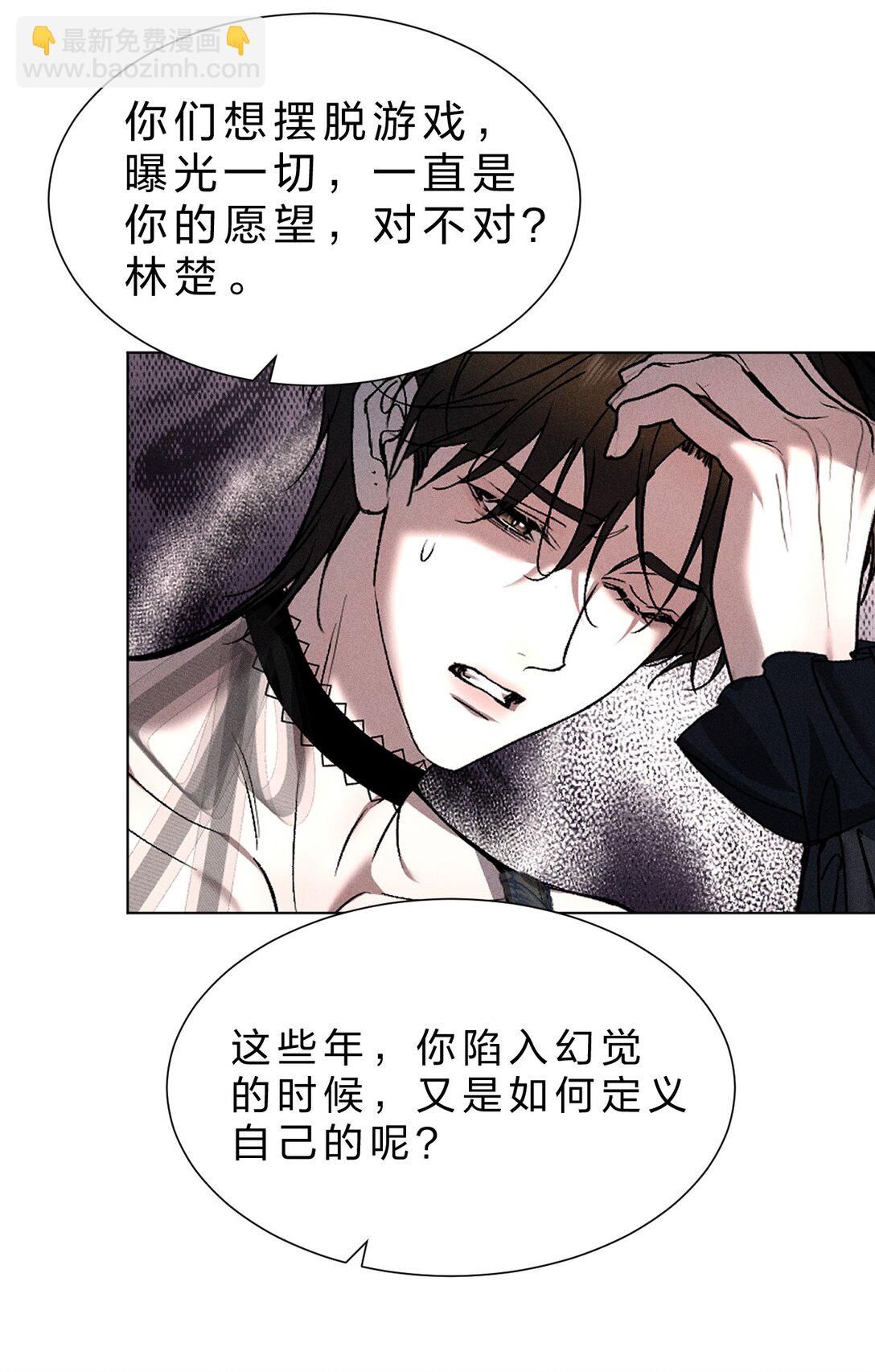 34 最可怜的人是你&mdash;&mdash;江宸(1/2)-第39话