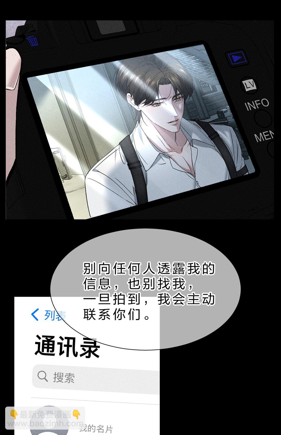 34 最可怜的人是你&mdash;&mdash;江宸(1/2)-第39话