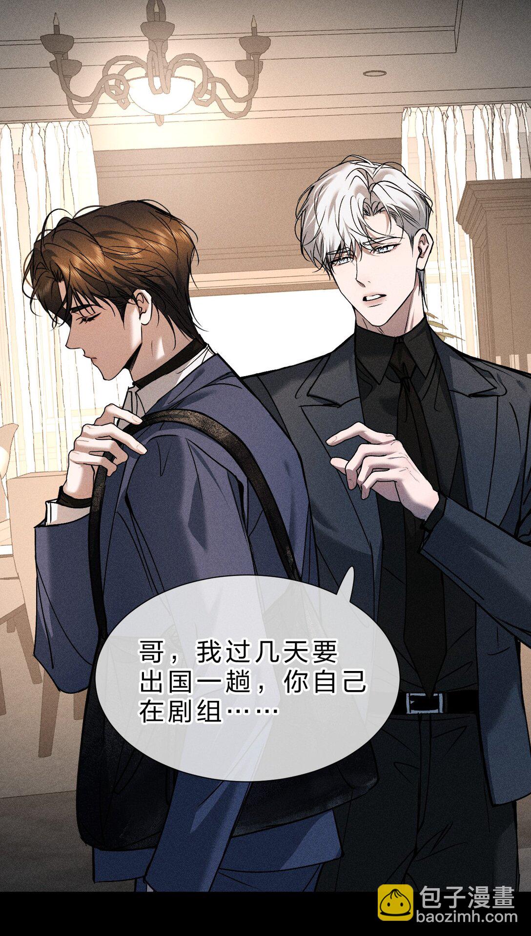 34 最可怜的人是你&mdash;&mdash;江宸(1/2)-第39话