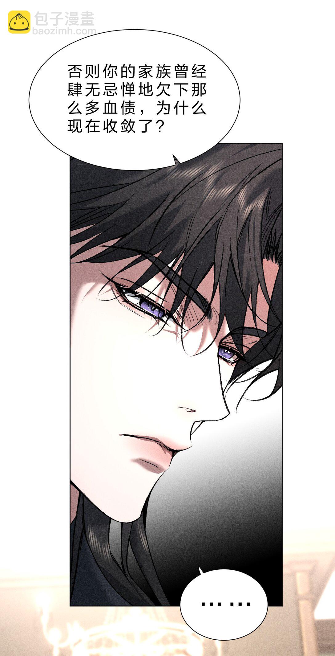 34 最可怜的人是你&mdash;&mdash;江宸(1/2)-第39话