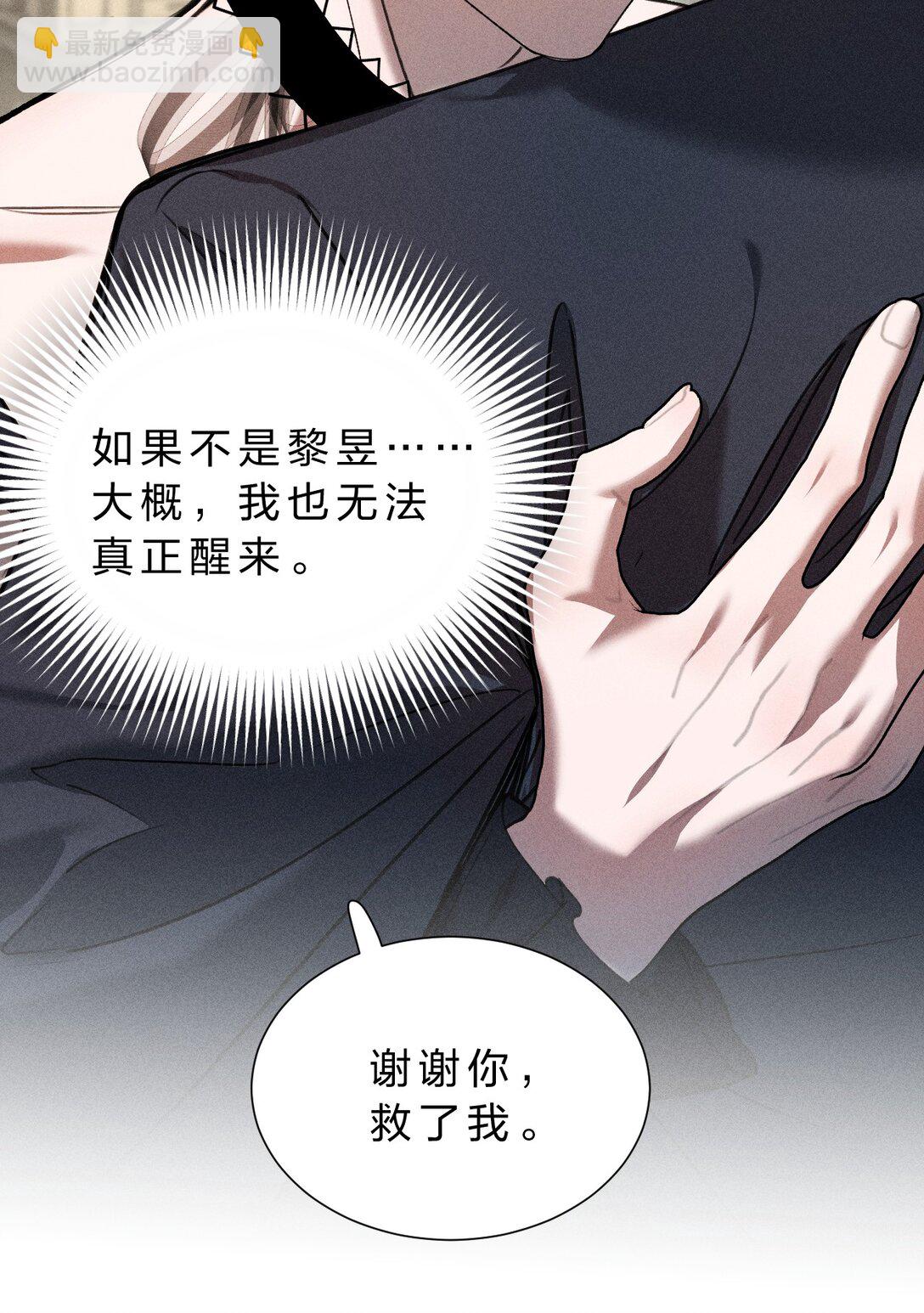 36 没有&ldquo;别人&rdquo;爱我&mdash;&mdash;只有你(1/2)-第41话