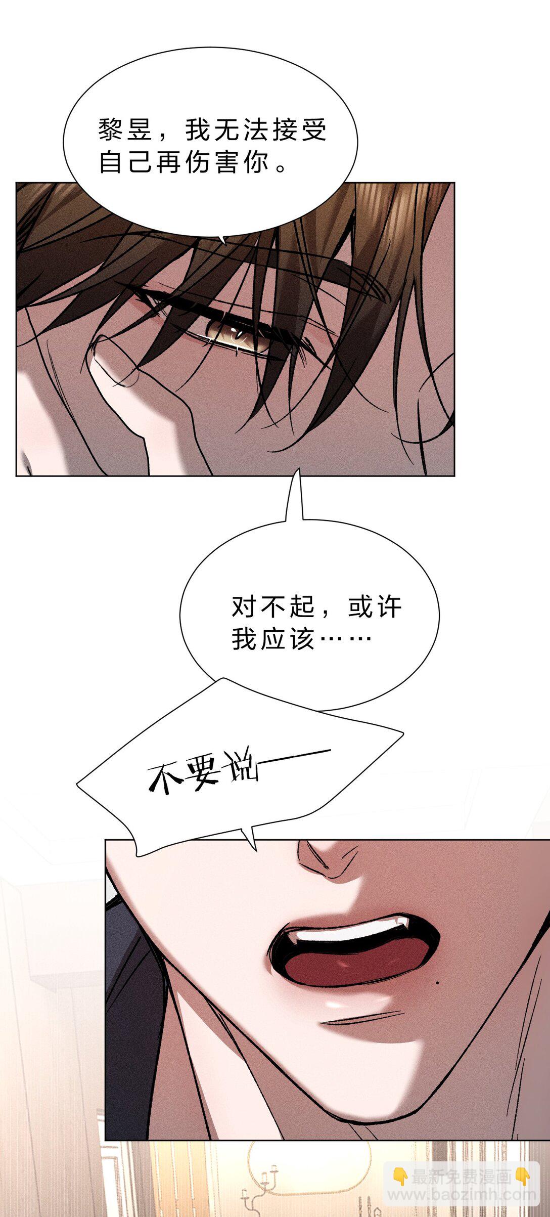 36 没有&ldquo;别人&rdquo;爱我&mdash;&mdash;只有你(1/2)-第41话