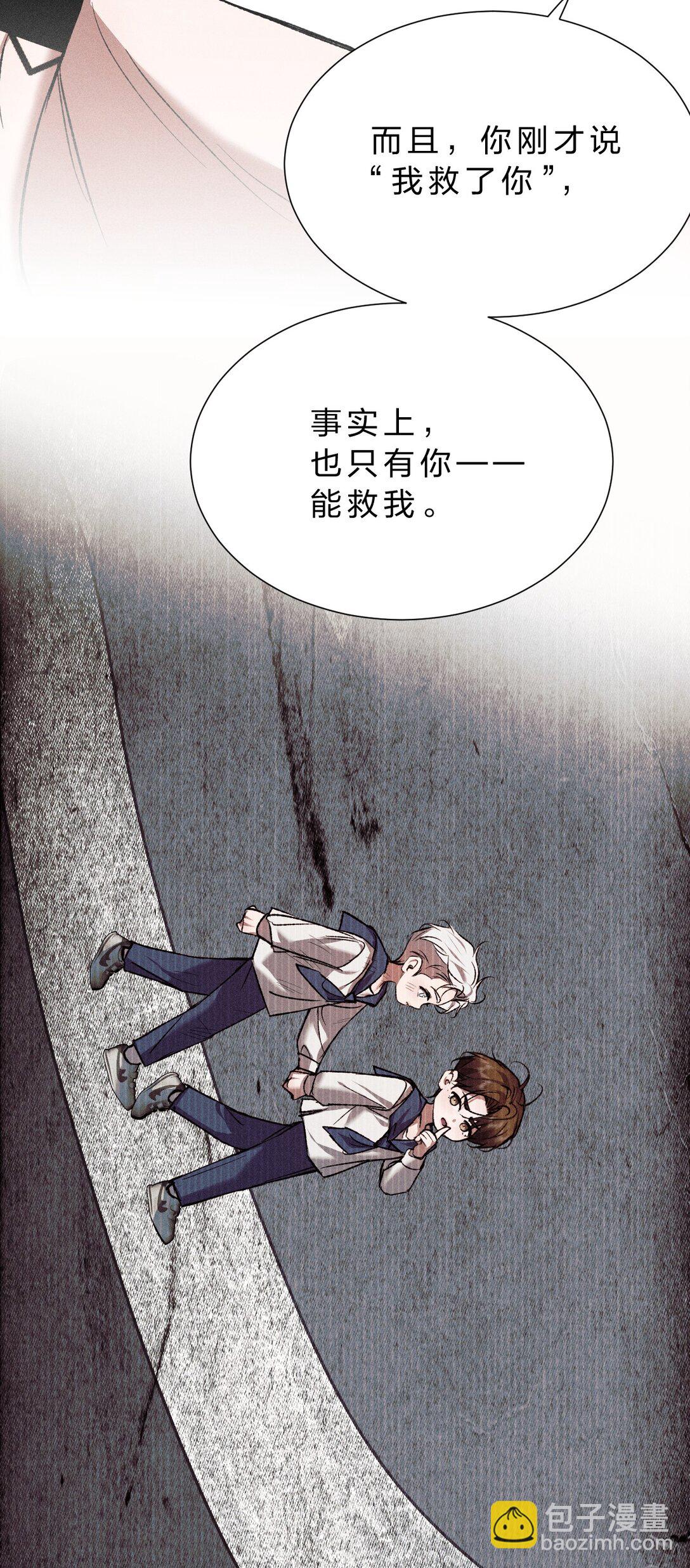 36 没有&ldquo;别人&rdquo;爱我&mdash;&mdash;只有你(1/2)-第41话