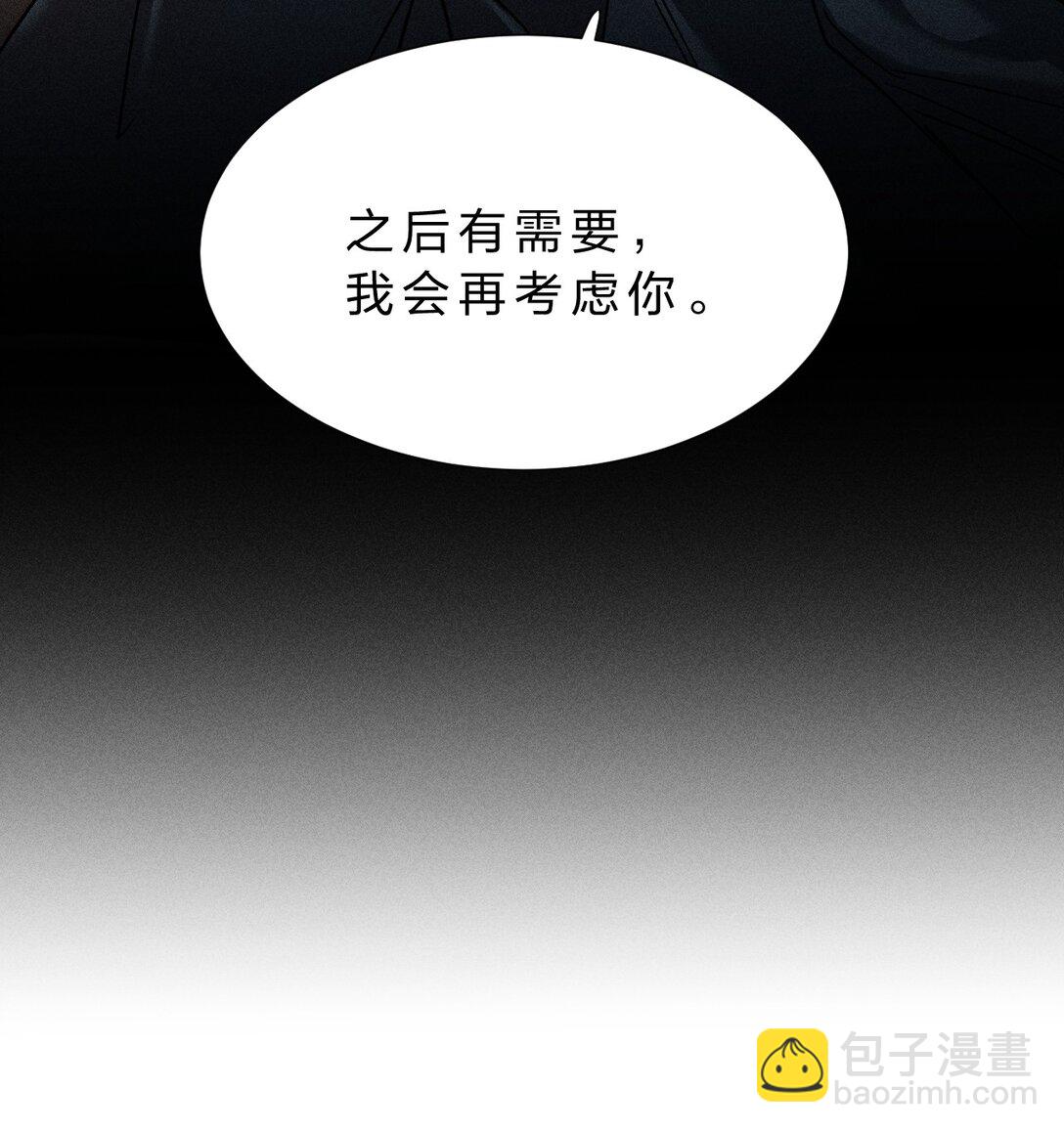 38 原来调戏他，这么有趣(1/2)-第43话