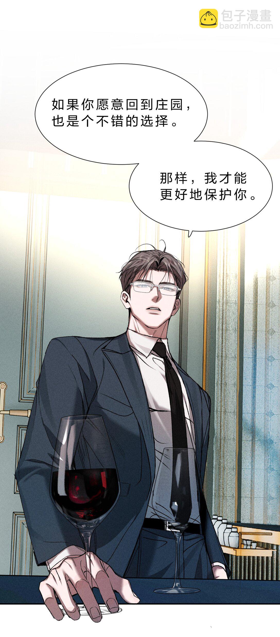 38 原来调戏他，这么有趣(1/2)-第43话