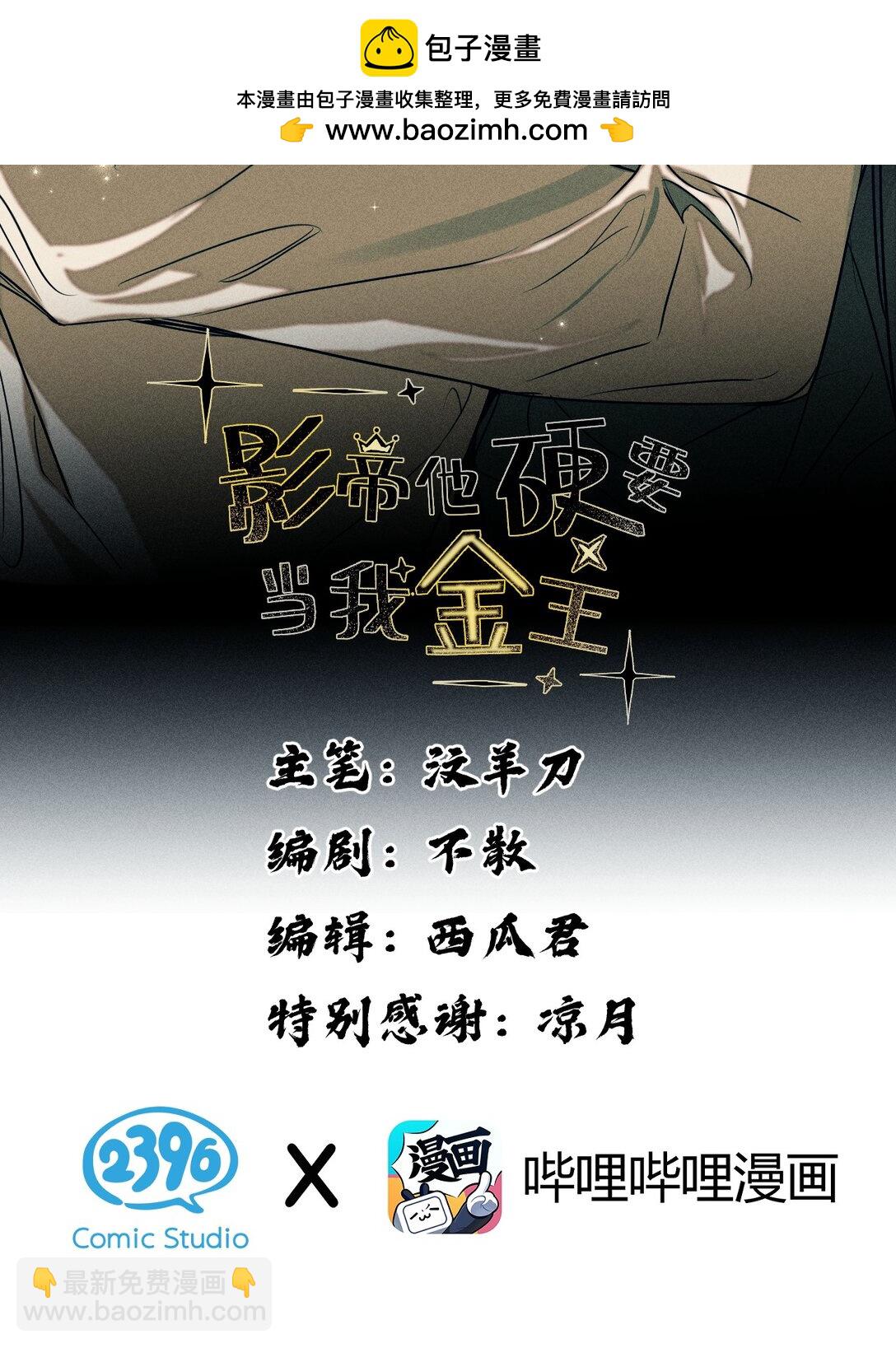 40 更有观赏性的新鲜贡品(1/2)-第45话