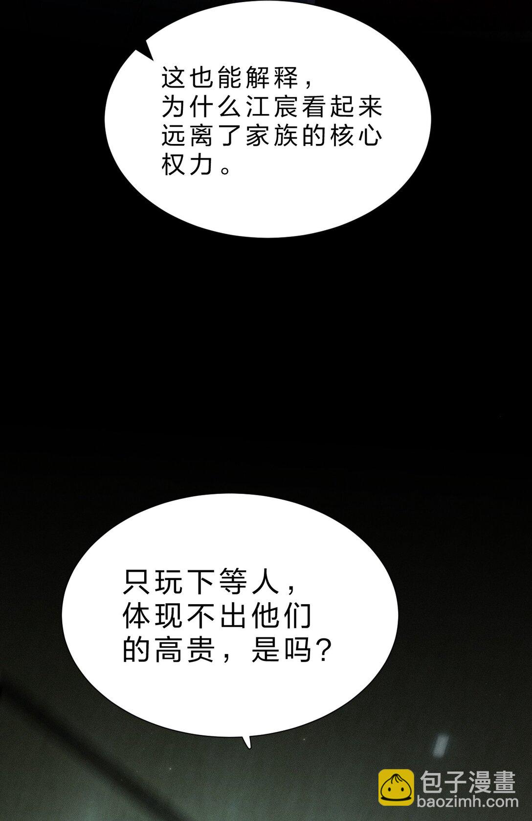 40 更有观赏性的新鲜贡品(1/2)-第45话