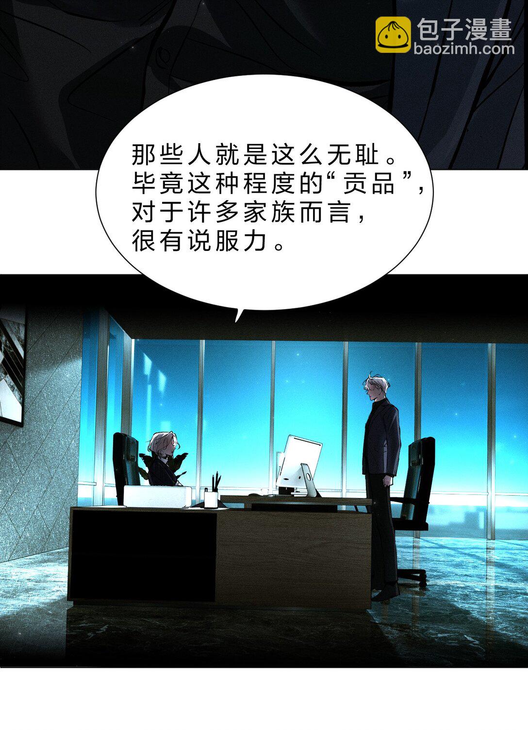 40 更有观赏性的新鲜贡品(1/2)-第45话