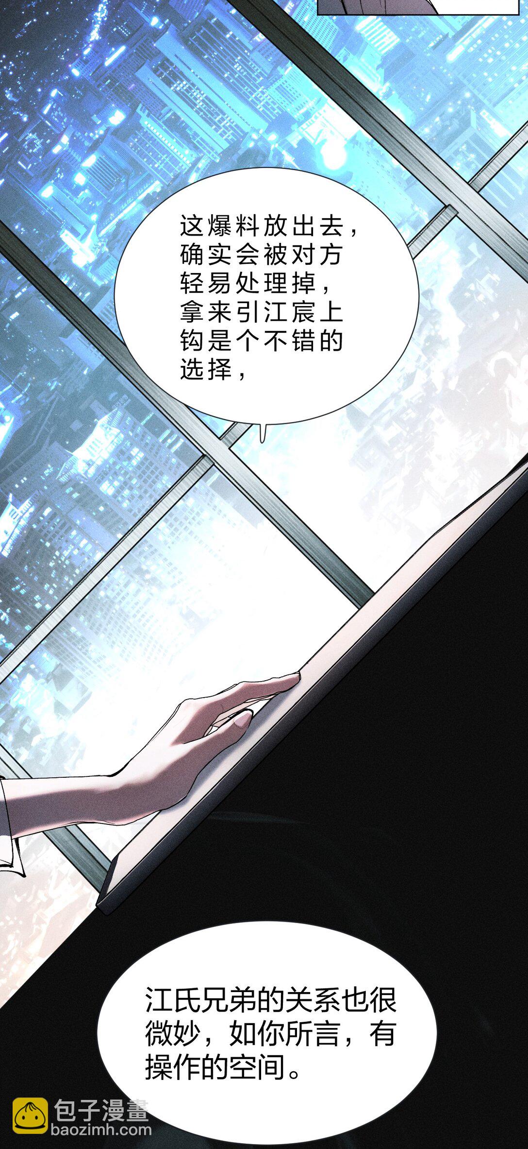 40 更有观赏性的新鲜贡品(1/2)-第45话