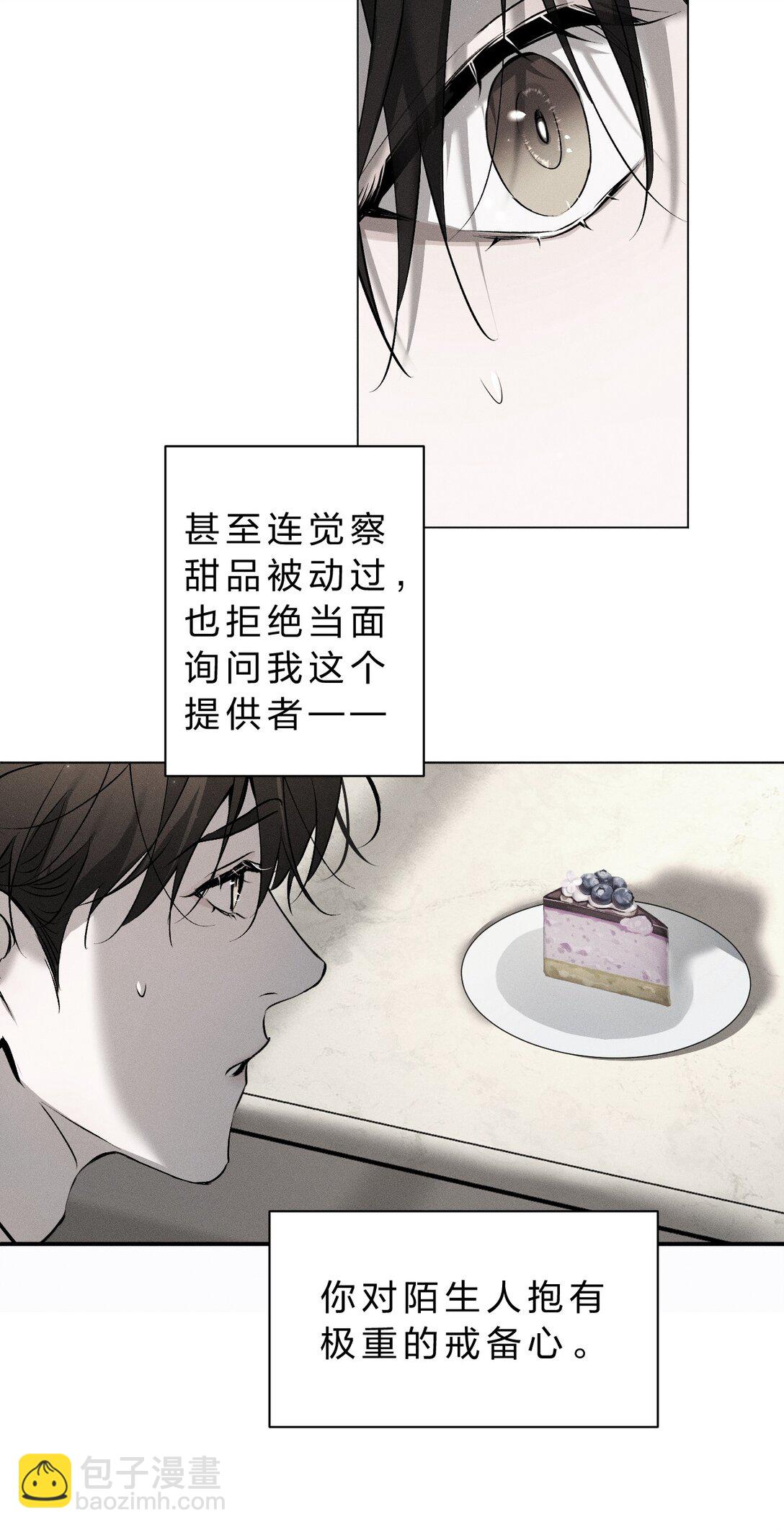 42 你们的情感纽带&mdash;&mdash;进行到哪一步了？(1/2)-第47话