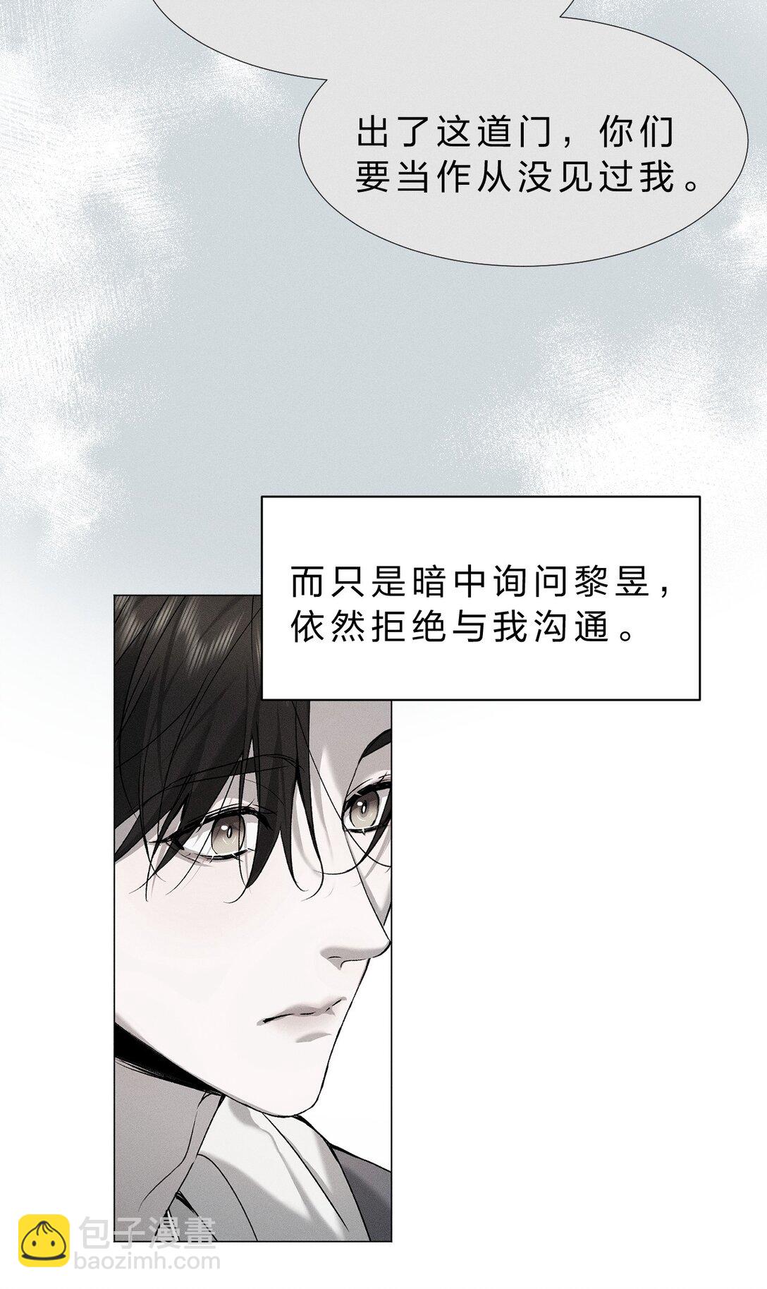 42 你们的情感纽带&mdash;&mdash;进行到哪一步了？(1/2)-第47话