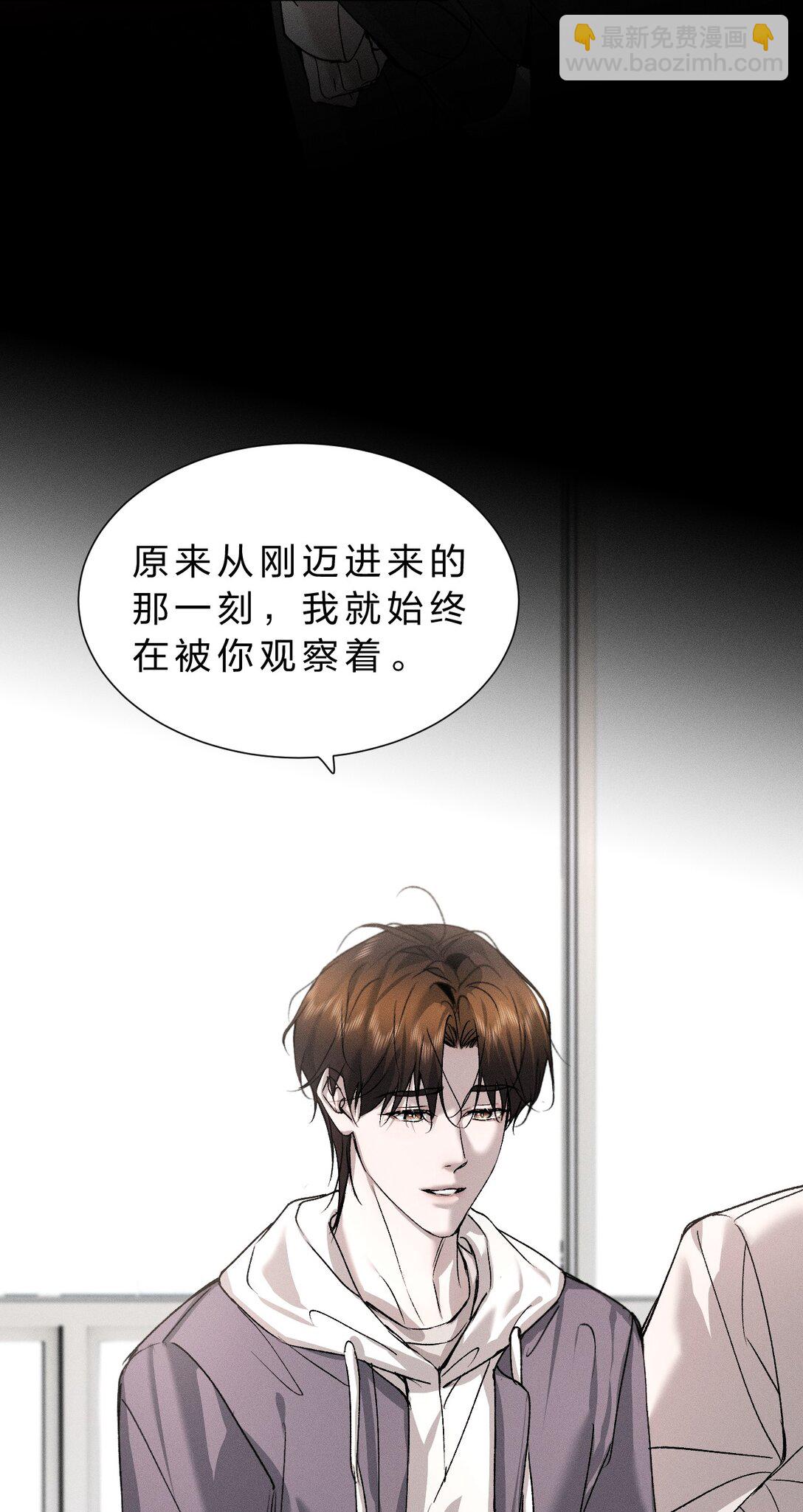 42 你们的情感纽带&mdash;&mdash;进行到哪一步了？(1/2)-第47话