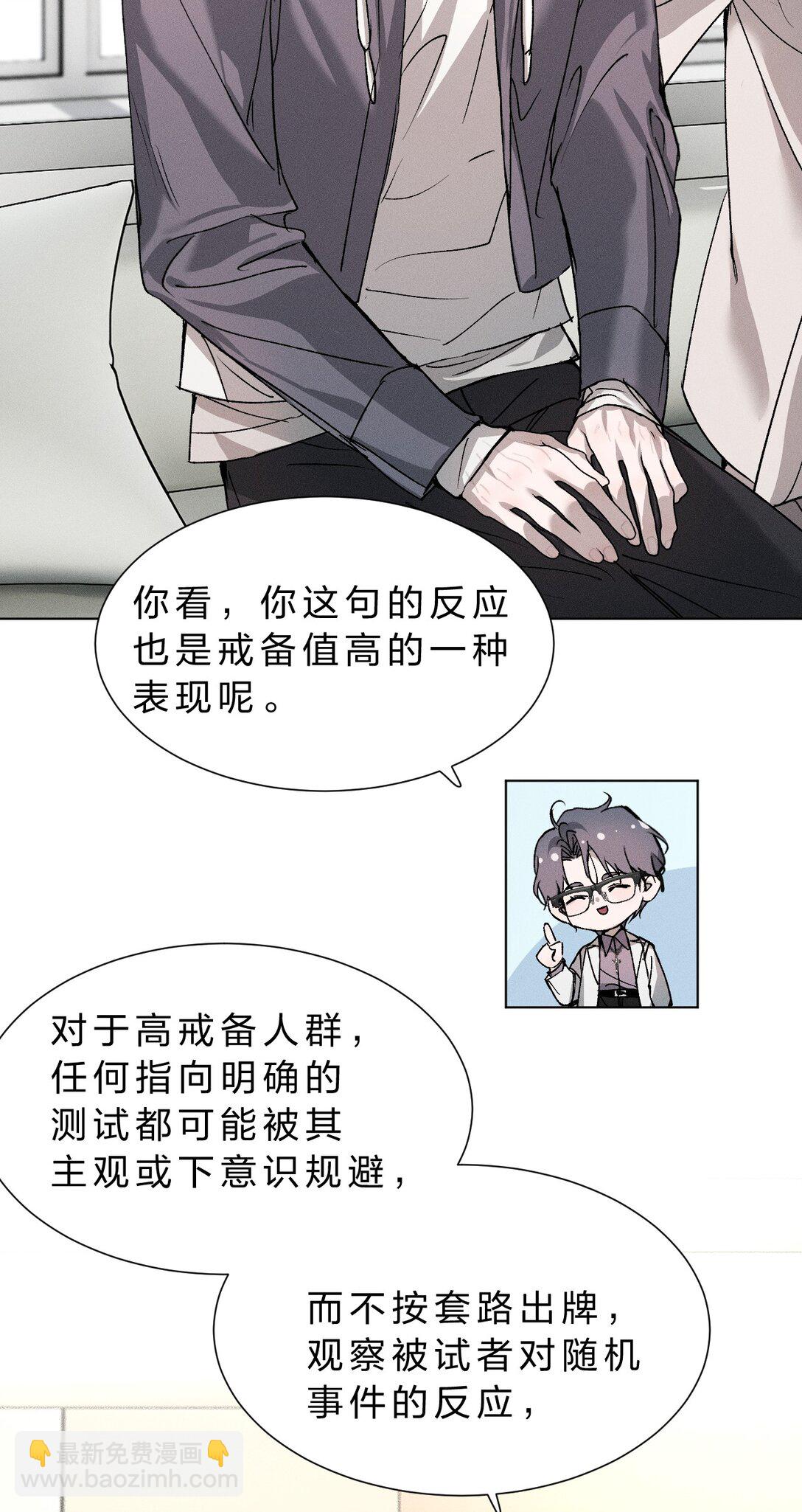 42 你们的情感纽带&mdash;&mdash;进行到哪一步了？(1/2)-第47话