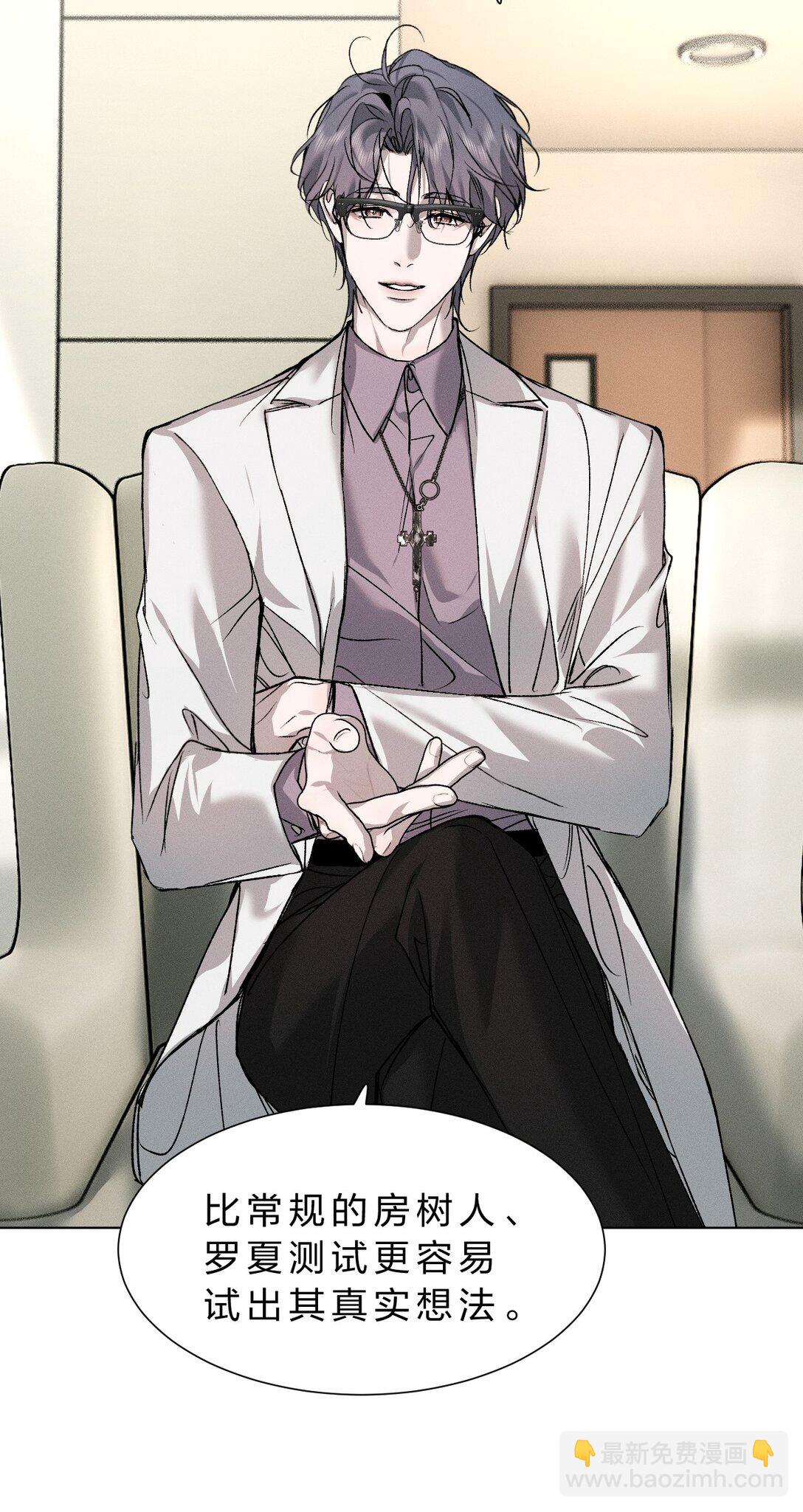 42 你们的情感纽带&mdash;&mdash;进行到哪一步了？(1/2)-第47话