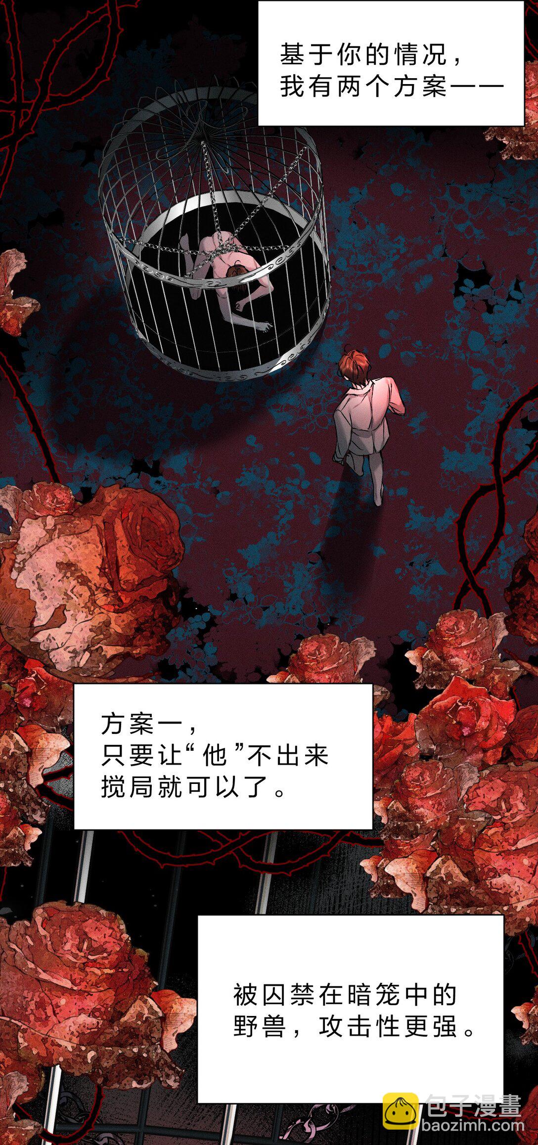 42 你们的情感纽带&mdash;&mdash;进行到哪一步了？(1/2)-第47话