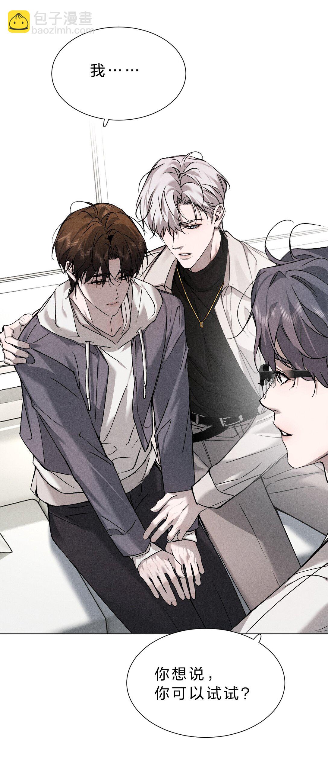 42 你们的情感纽带&mdash;&mdash;进行到哪一步了？(1/2)-第47话