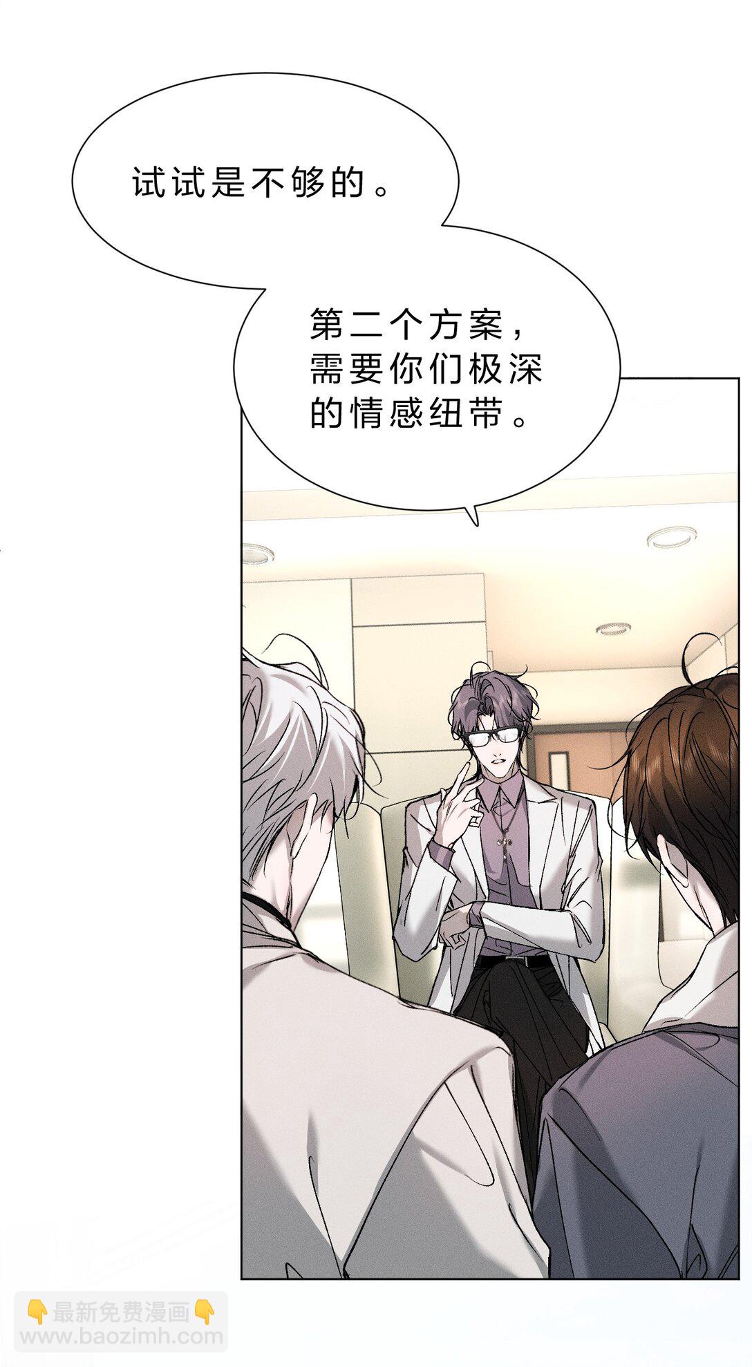42 你们的情感纽带&mdash;&mdash;进行到哪一步了？(1/2)-第47话