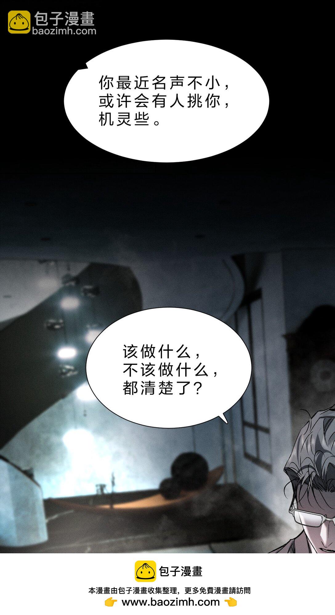 42 你们的情感纽带&mdash;&mdash;进行到哪一步了？(1/2)-第47话