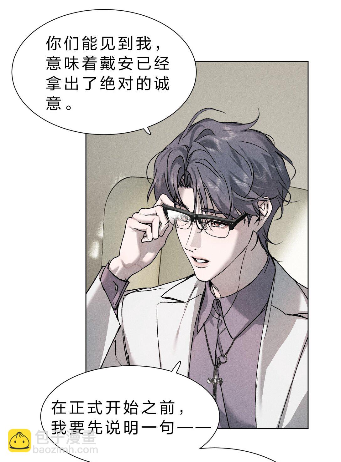 42 你们的情感纽带&mdash;&mdash;进行到哪一步了？(1/2)-第47话