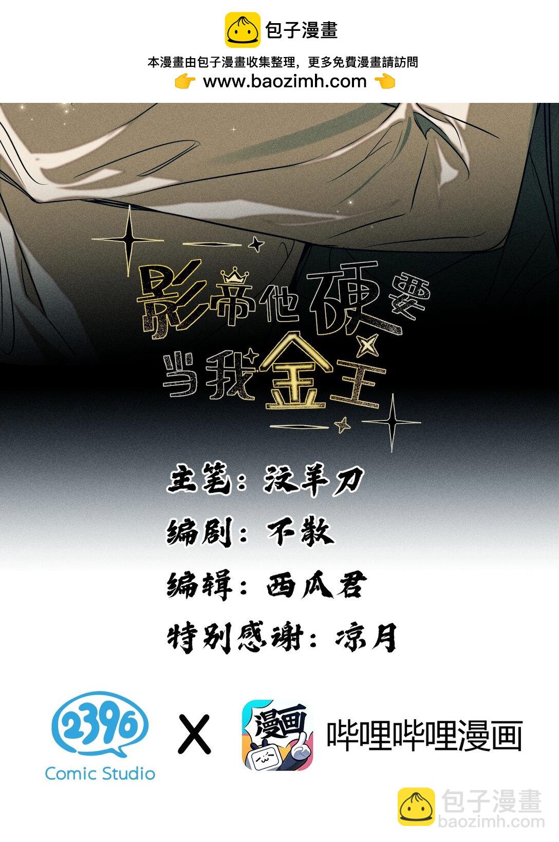 44 在想象中重生的&hellip;&hellip;美好少年时代(1/2)-第49话