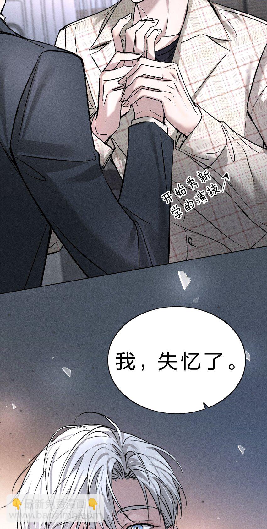 004 原来你不是来睡我的？(1/2)-第5话