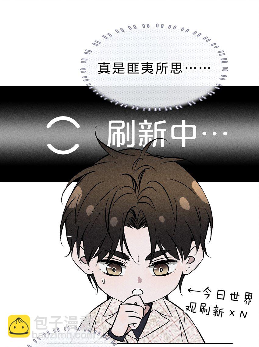 004 原来你不是来睡我的？(1/2)-第5话