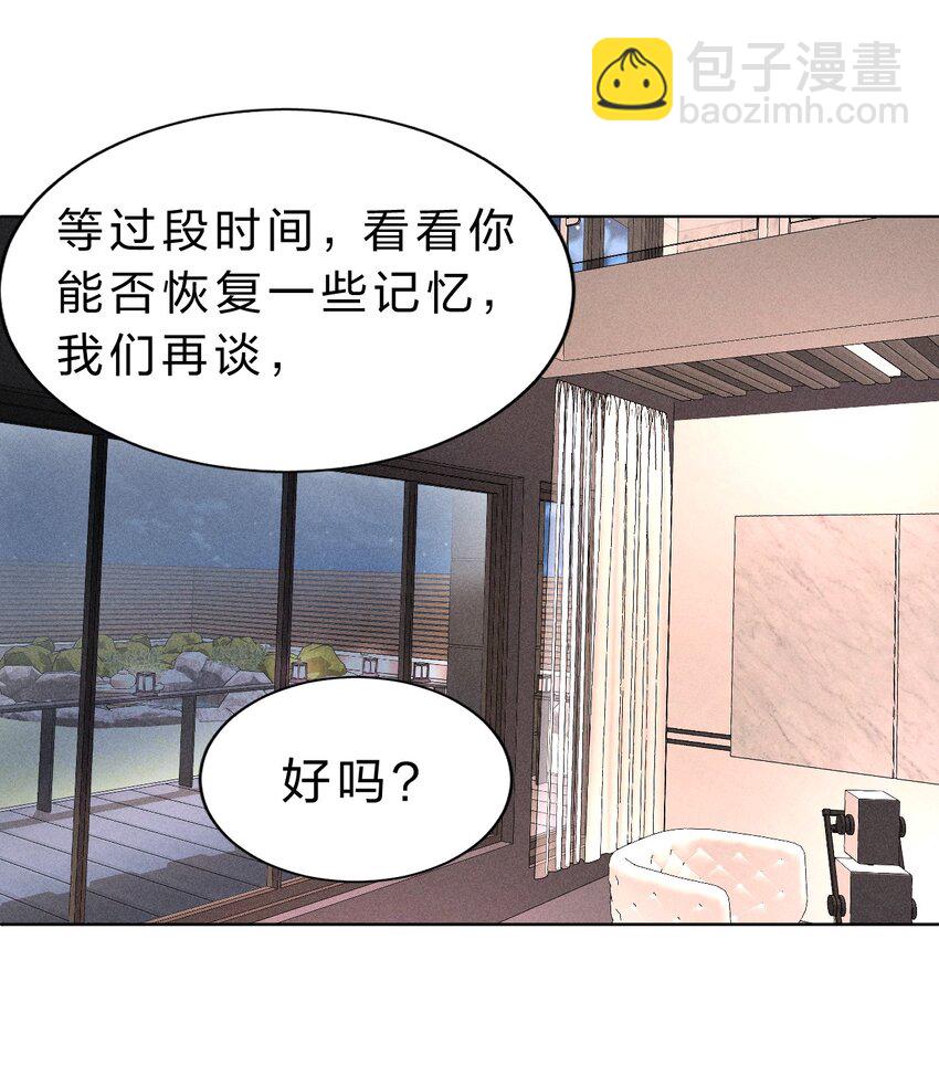 004 原来你不是来睡我的？(1/2)-第5话