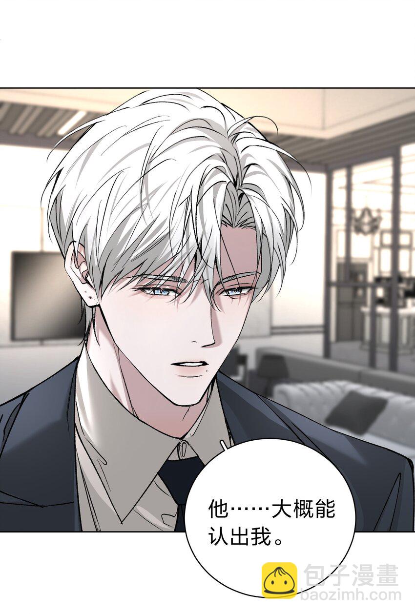 004 原来你不是来睡我的？(1/2)-第5话