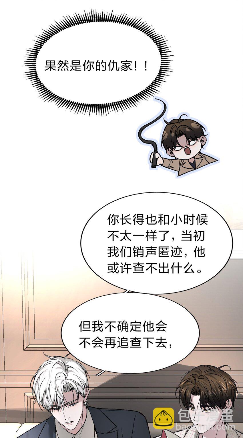 004 原来你不是来睡我的？(1/2)-第5话
