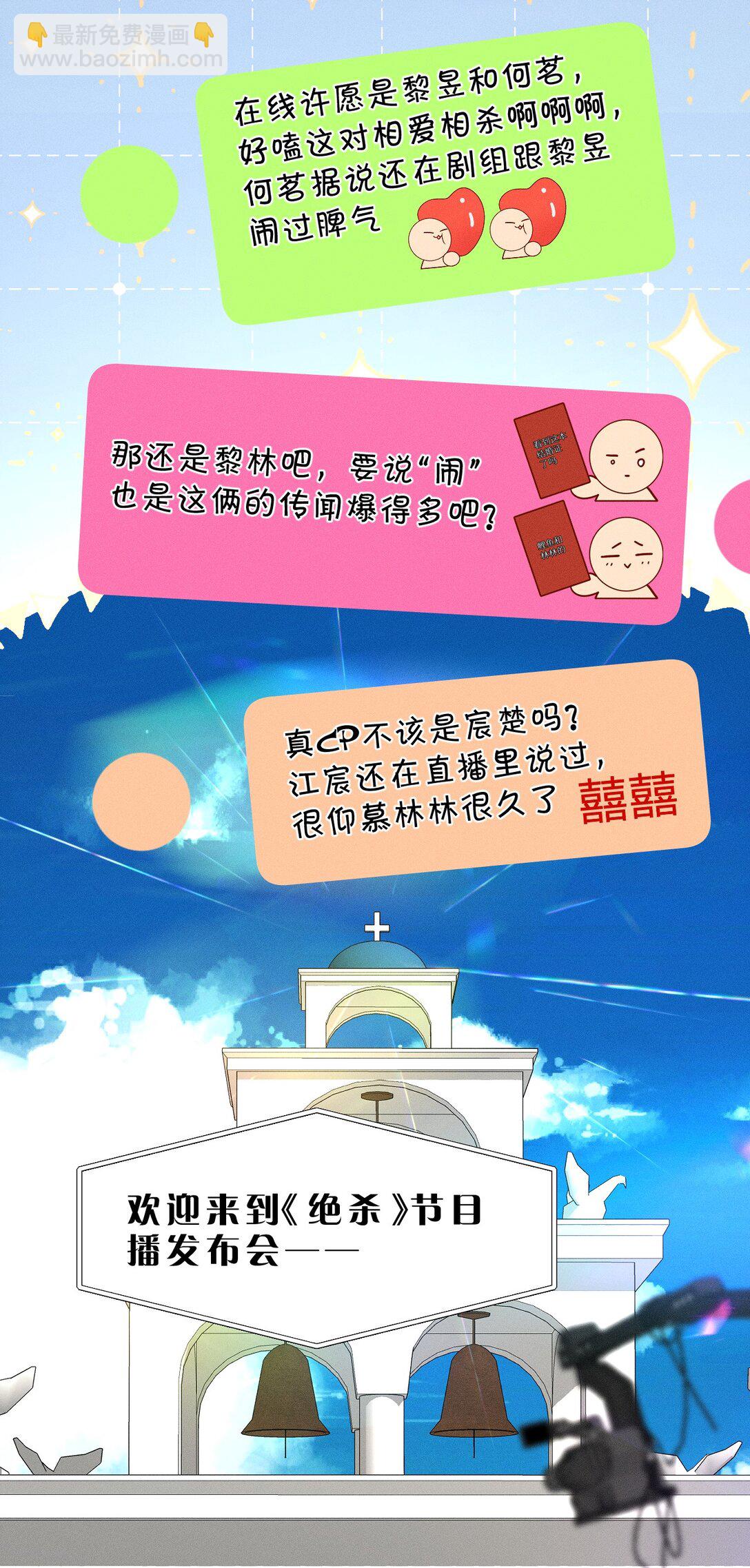 48 我们&hellip;&hellip;做点什么好不好(1/2)-第53话