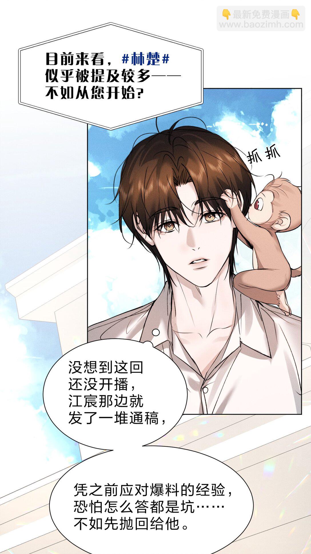 48 我们&hellip;&hellip;做点什么好不好(1/2)-第53话
