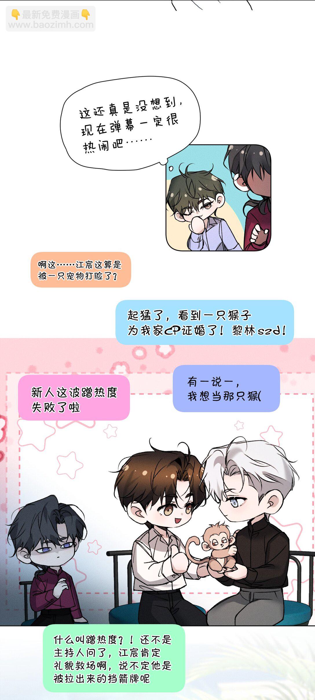 48 我们&hellip;&hellip;做点什么好不好(1/2)-第53话