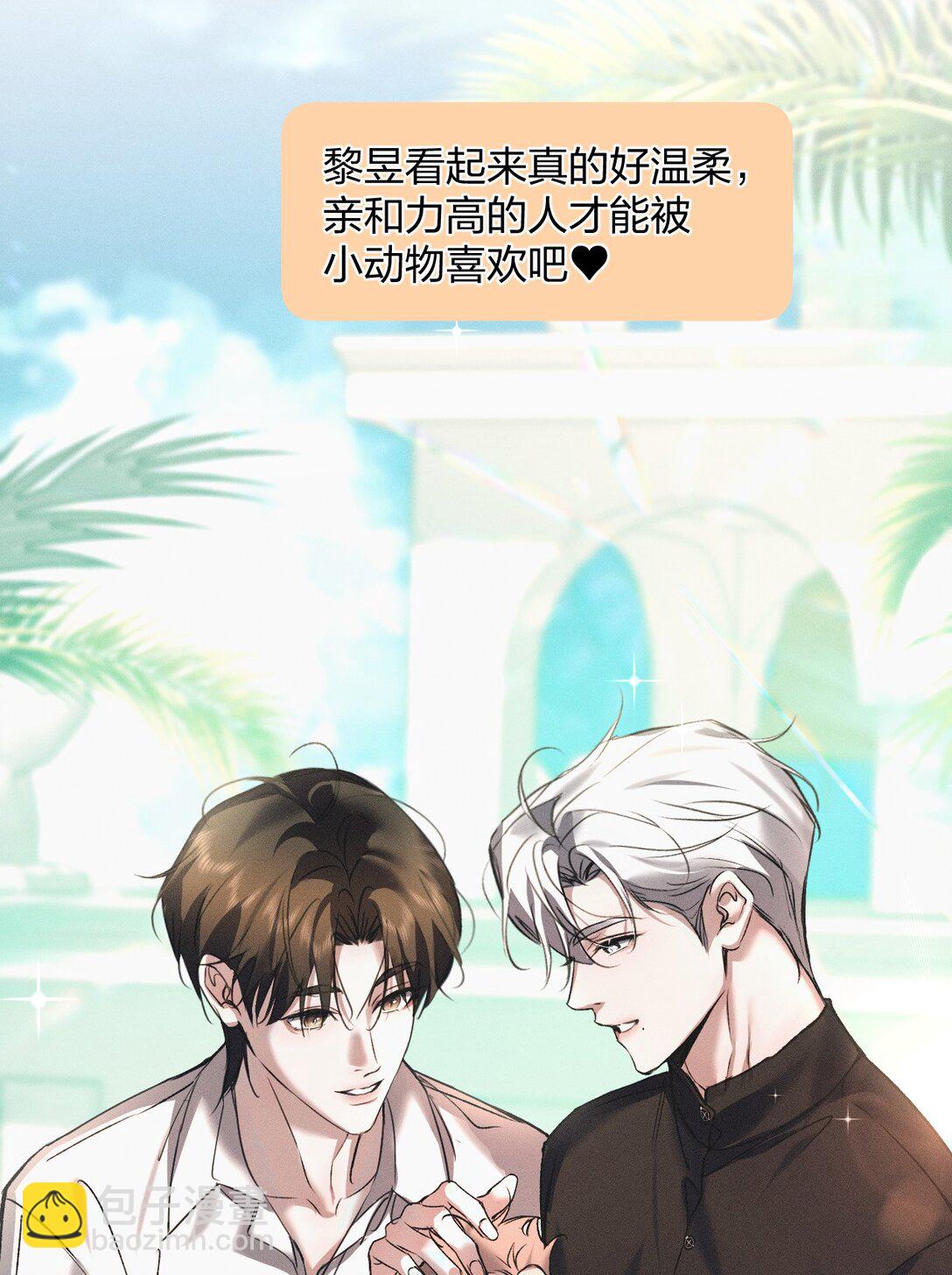 48 我们&hellip;&hellip;做点什么好不好(1/2)-第53话