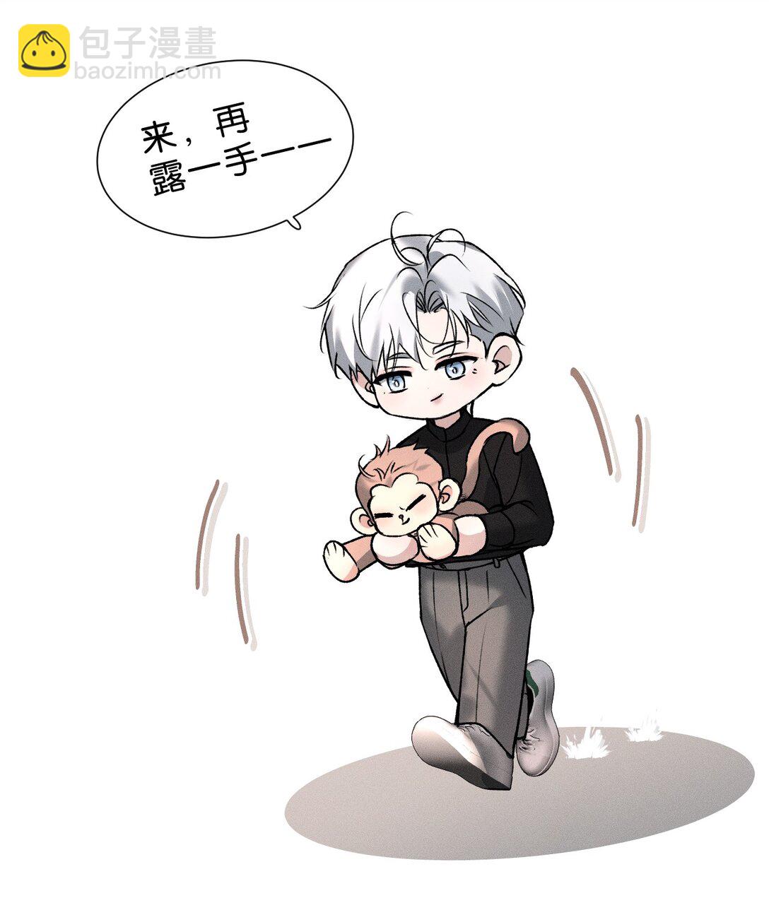48 我们&hellip;&hellip;做点什么好不好(1/2)-第53话