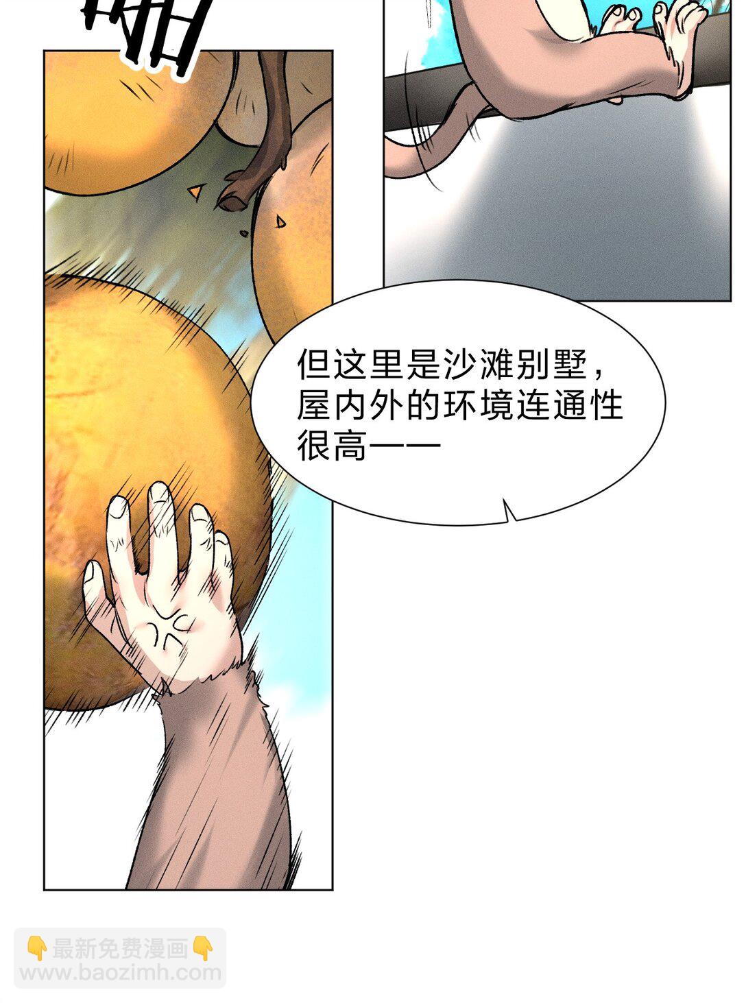 48 我们&hellip;&hellip;做点什么好不好(1/2)-第53话