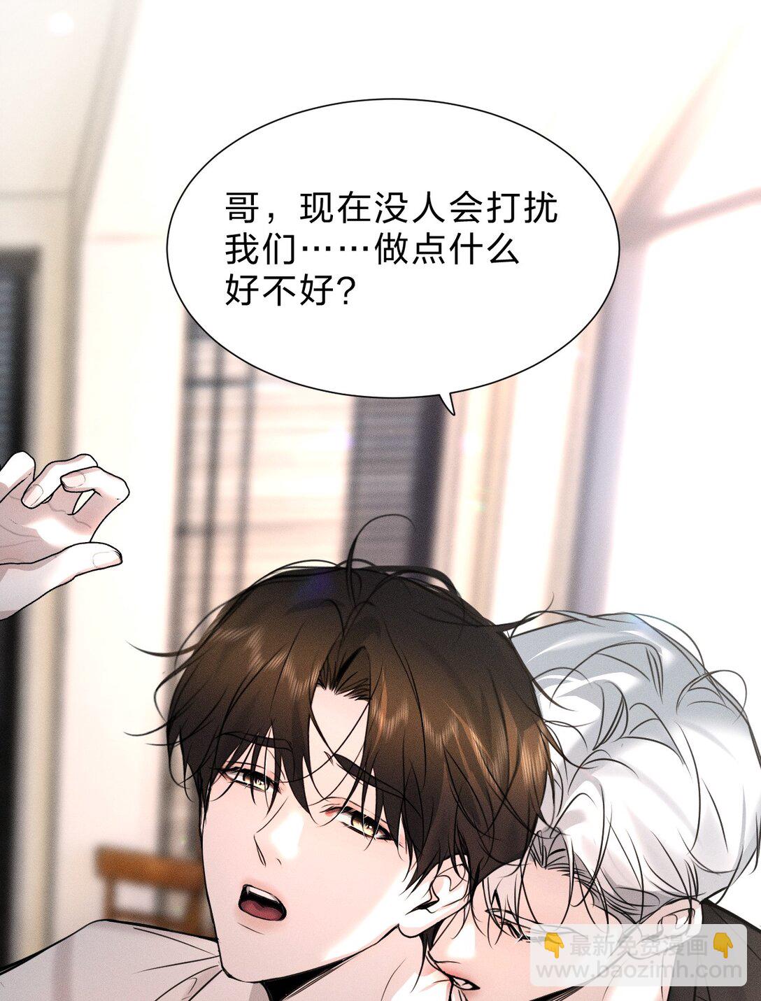 48 我们&hellip;&hellip;做点什么好不好(1/2)-第53话