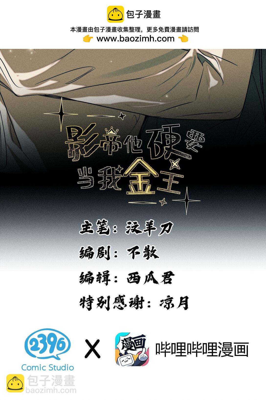 49 那你亲我一下，好不好(1/2)-第57话